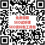 SEO圖冊